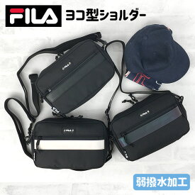 ショルダーバッグ 軽量 撥水 メンズ レディース 小さめ 男の子 女の子 7791 FILA フィラ ポラリスシリーズ ショルダーバッグ 斜めがけバッグ 斜めがけかばん アウトドア 登山 ハイキング フェス 釣 弱撥水 小学生 中学生 男子 女子 林間学校 旅行 修学旅行