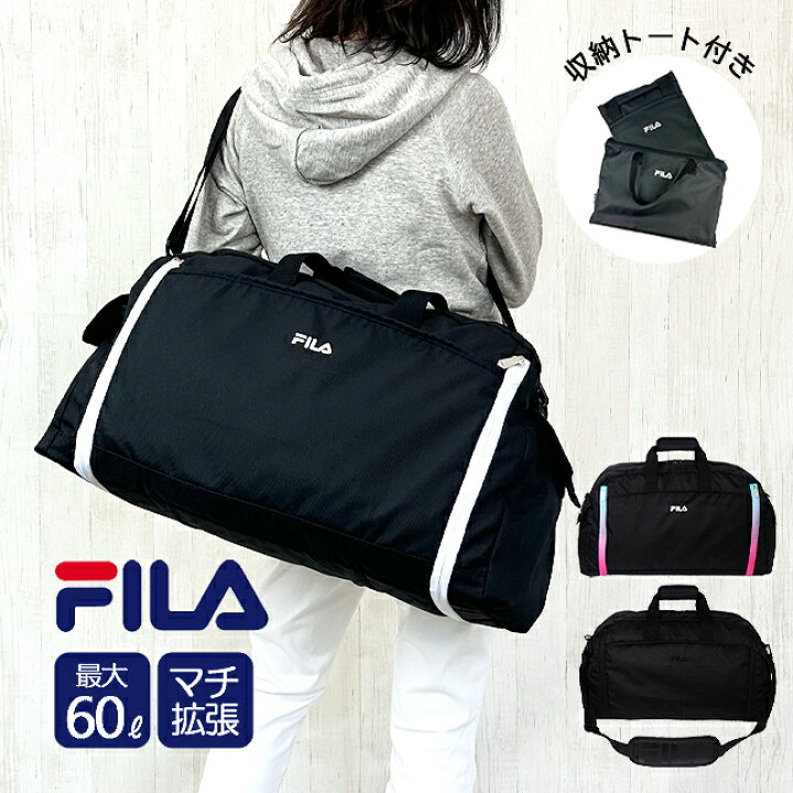 楽天市場】ボストンバッグ 修学旅行 60L 60リットル 高校生 7837 FILA 