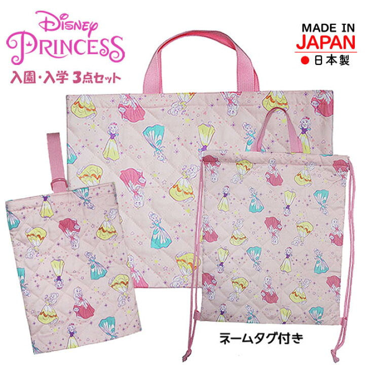 楽天市場】キルトバッグ セット 入園 入学 3点セット 女の子 d1966pn 
