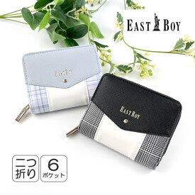 キッズ 財布 女の子 eb-30163 EAST BOY イーストボーイ フローズンチェック ラウンド二つ折り財布 二つ折り財布 ファスナー財布 さいふ サイフ キッズ ジュニア こども 小学生 中学生 女子 女の子 ガールズ レディース 誕生日プレゼント クリスマスプレゼント 青 水色 黒