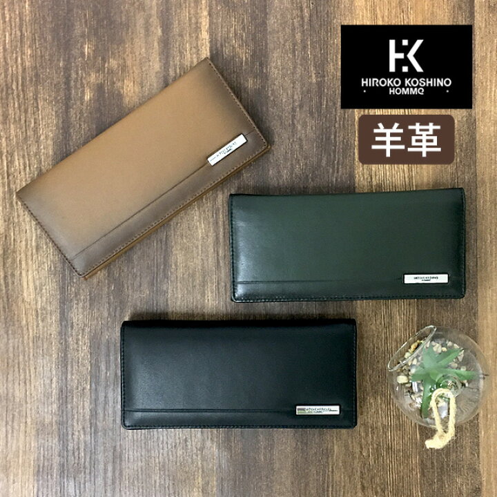 楽天市場】長財布 メンズ ブランド hh-aa011 HIROKO KOSHINO 