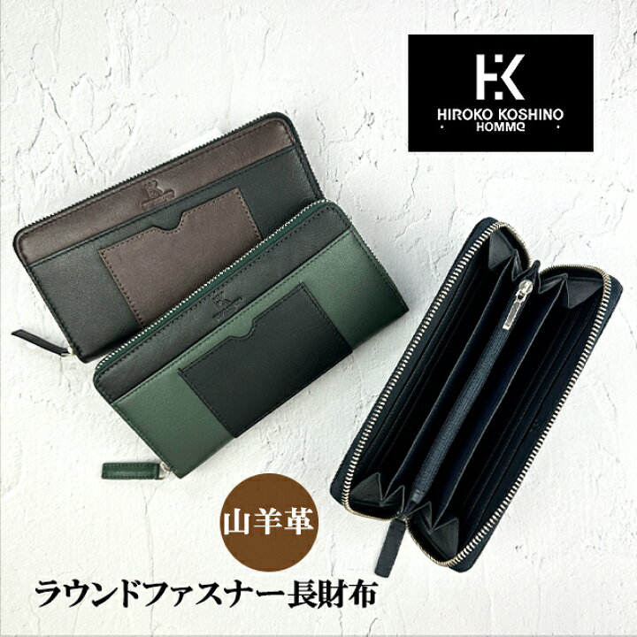 楽天市場】長財布 メンズ 本革 hks-1 HIROKO KOSHINO HOMME 