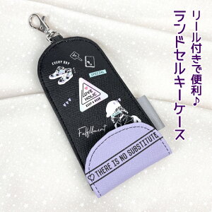 キッズ 鍵 ケースの人気商品 通販 価格比較 価格 Com