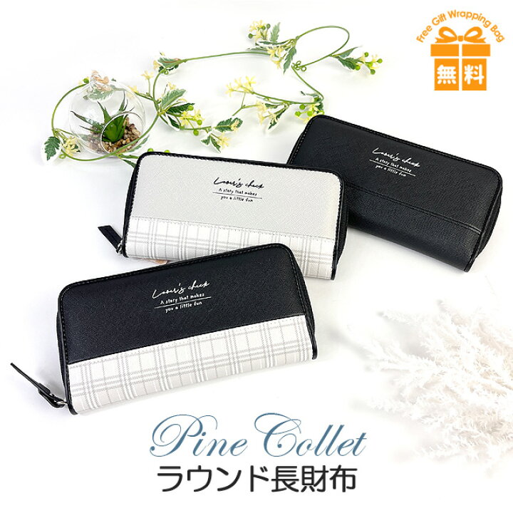 楽天市場】キッズ 財布 女の子 lnk-108 Pine Collet パインコレット 
