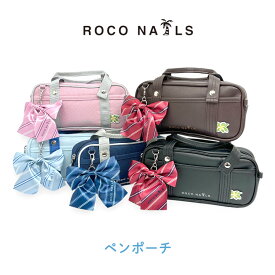 ペンケース 大容量 ポーチ 女子高生 スクパ型 rnl-452 ROCO NAILS 女の子 通学 お出かけ 旅行 ロコネイル ミニポ ペンポーチ 化粧ポーチ メイクポーチ 小物ポーチ おしゃれ 人気 かわいい JK 通塾 習い事 女子 小学生 中学生 高校生 大きめ リボン スクールバッグ