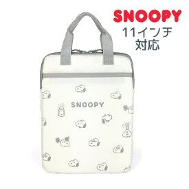 タブレットケース 小学生 sy1711ow SNOOPY スヌーピー タブレットケース 持ち手付き ファスナー付き ipadケース かわいい おしゃれ こども キッズ 女の子 女子 女児 ガールズ 男の子 男子 男児 ボーイズ 小学生 小学校 低学年 高学年 ランドセルに入る B5サイズ 11インチ