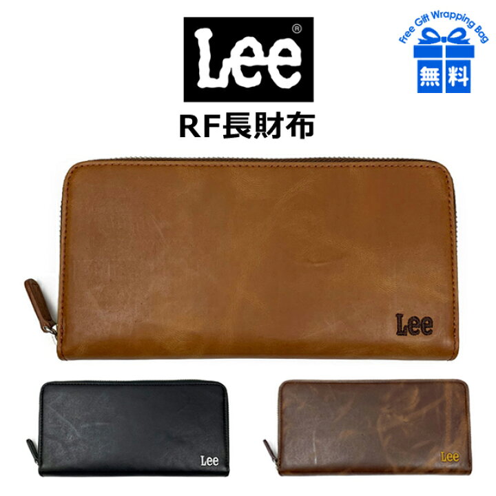 楽天市場 長財布 メンズ ブランド Lee リー ボンデットレザー ラウンドファスナー長財布 革 レザー 再生皮革 Ykkファスナー おしゃれ シンプル かっこいい 渋い シック メンズ 男性 高校生 大学生 お父さん おじいちゃん 誕生日 春財布 ギフト プレゼント