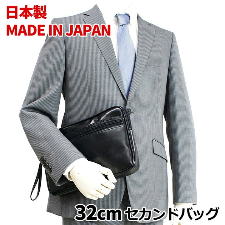 楽天市場 クラッチバッグ メンズ セカンドバッグ ポーチ 日本製 集金バッグ 32cm 1128 小物入れ 黒 茶 ブラック ブラウン メンズ セカンドバッグ 男性 誕生日 父の日 ギフト プレゼント バッグと財布の店 カバンイズム