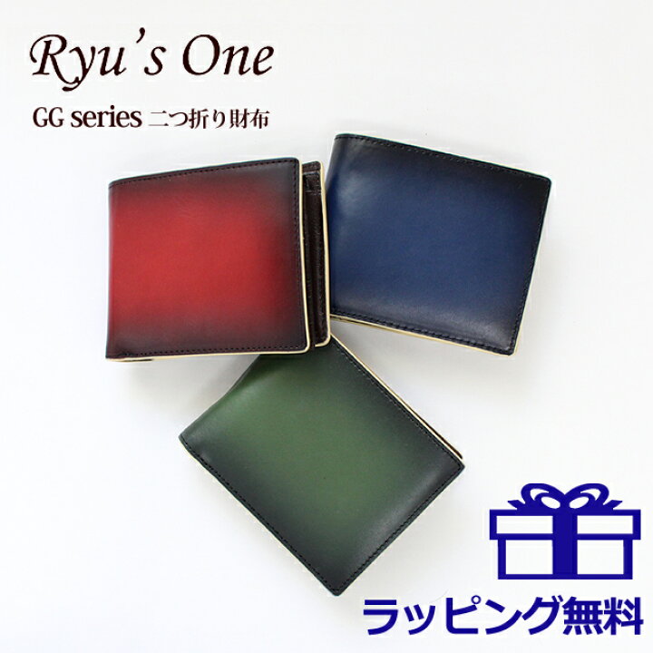楽天市場】二つ折り財布 メンズ レディース 本革 15-4003 Ryu