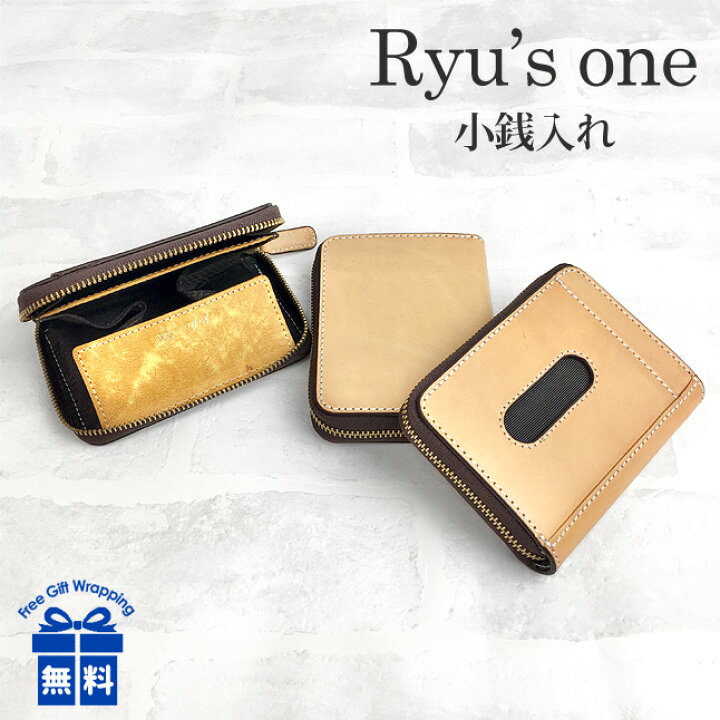 楽天市場 小銭入れ メンズ ブランド 15 4061 Ryu S One リューズワン ヌメ革 小銭入れ ボックス型 コインケース パスケース付き 牛革 本革 レザー メンズ レディース 男性 女性 紳士 お父さん お母さん おじいちゃん 高級 大人っぽい 誕生日 父の日 ギフト プレゼント