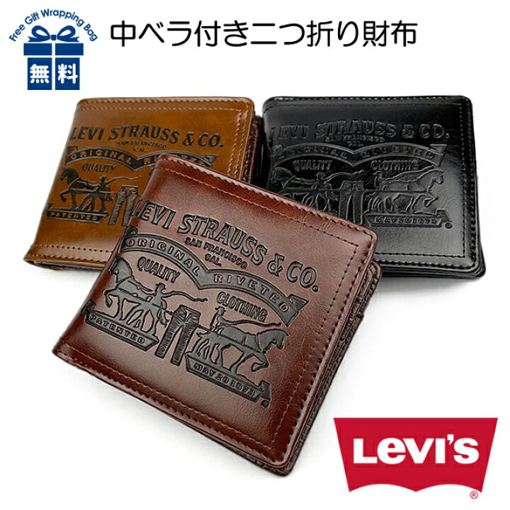 楽天市場】二つ折り財布 メンズ 22518306 Levi
