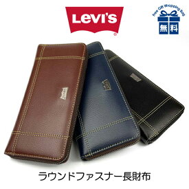 長財布 メンズ ブランド 22518308 Levi's リーバイス ロゴプレート ステッチ ラウンドファスナー長財布 ファスナー財布 シルバーロゴプレート エコレザー 合成皮革 男性 高校生 大学生 誕生日 父の日 ギフト プレゼント