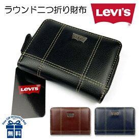 二つ折り財布 メンズ 22518309 Levi's リーバイス ロゴプレート ステッチ 二つ折り財布 ラウンドファスナー小銭入れ付き シルバーロゴプレート エコレザー 合成皮革 メンズ 男性 高校生 大学生 社会人 誕生日 父の日 ギフト プレゼント