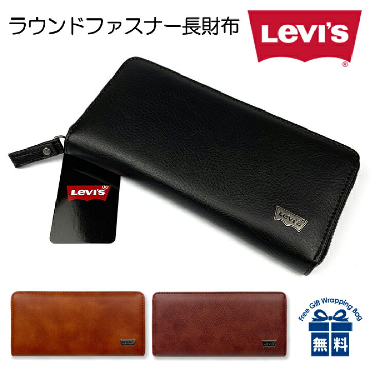 楽天市場】長財布 メンズ ブランド 22518311 Levi
