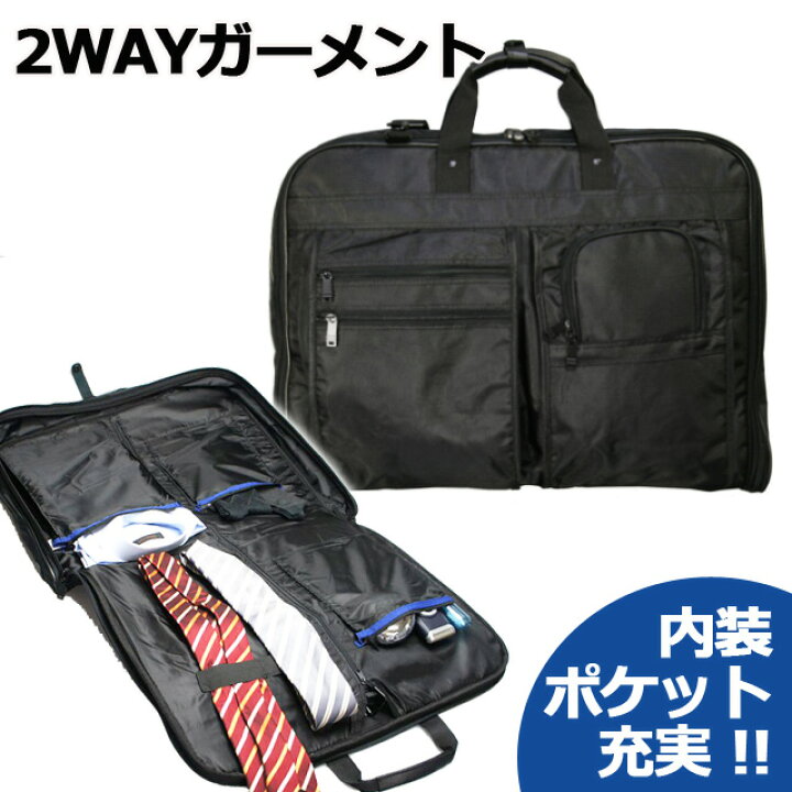 楽天市場 ガーメントバッグ メンズ レディース Pvc 2way ガーメントケース スーツカバー 3y54 人気 スーツカバー 持ち運び スーツ バッグ スーツカバー ドレスカバー 持ち運び 衣類収納 洋服 スーツ 入れる 黒 ブラック クロ 服 持ち運び 誕生日 バレンタイン ギフト