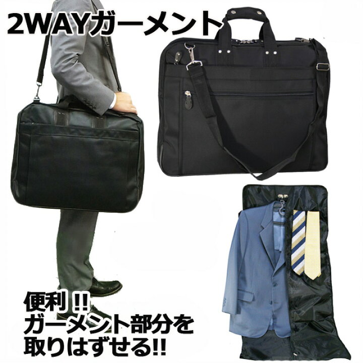 楽天市場】ガーメントバッグ スーツ入れ レディース 喪服 ワンピース 