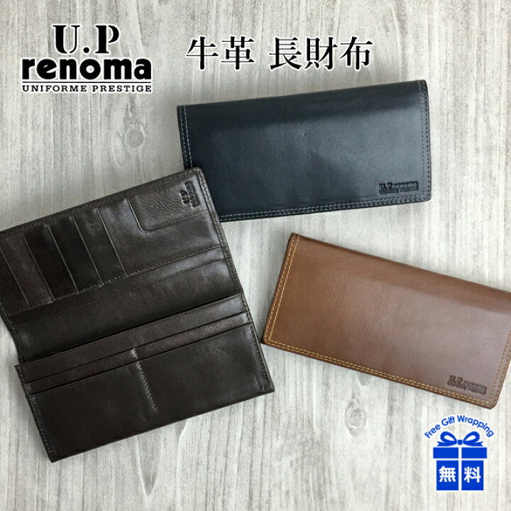 楽天市場】長財布 メンズ ブランド 61r651 U.P renoma (ユーピーレノマ 