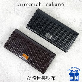 メンズ 財布 長財布 革 6hn471 hiromichi nakano ヒロミチナカノ トゥース かぶせ長財布 6hn471 財布 革 人気 レザー 小銭入れ付き wallet なが財布 長さいふ 折り財布 プレゼント ギフト クリスマス xmas 父の日 敬老の日 実用的 黒 茶 30代 40代 50代 60代