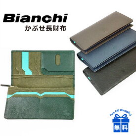 かぶせ長財布 メンズ bia2005 Bianchi (ビアンキ) franco (フランコ) 長財布 折り財布 ブランド財布 牛革 (角シボ型押し) 丈夫 ブランド 革財布 ビジネス スポーツ かっこいい シンプル チェレステブルー Celeste 人気 革小物 男性 プレゼント バレンタインデー