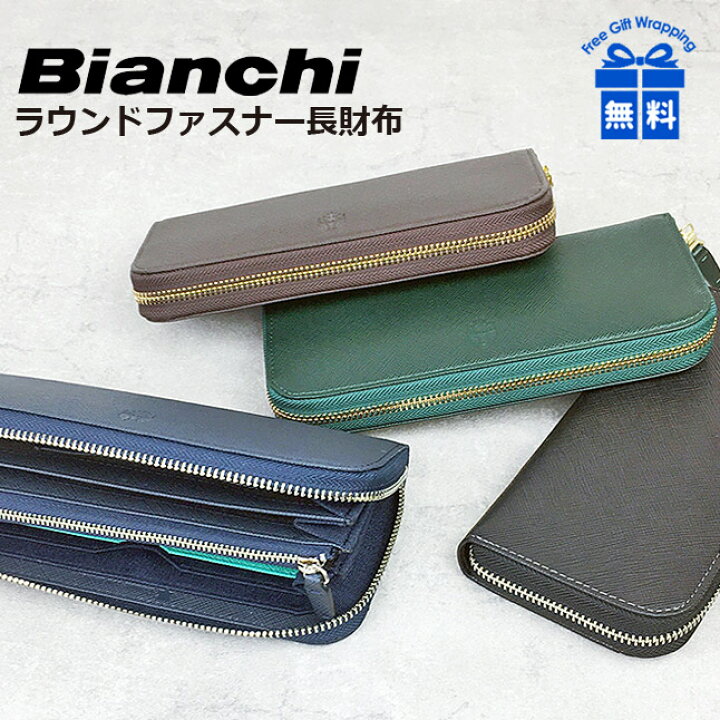 楽天市場】長財布 メンズ ラウンドファスナー長財布 bia2006 Bianchi 