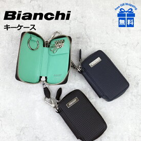 キーケース メンズ big1100 Bianchi (ビアンキ) carbonio(カルボーニオ) ナスカン付き 牛革素押し(内装イタリアンレザー) ブランド キーホルダー 丈夫 ブランド 鍵入れ かっこいい シンプル チェレステブルー Celeste 人気 革小物 プレゼント バレンタインデー