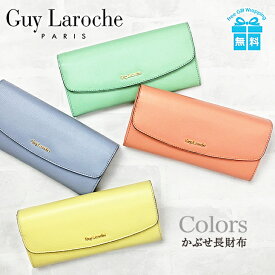 長財布 レディース ブランド cp94010 Guy Laroche Colors ギラロッシュ かぶせ長財布 二つ折り長財布 牛革 本革 大容量 たっぷり収納 大きめ 小銭入れあり 女性 レディース 旅行 買い物 ショッピング おしゃれ 御祝い 誕生日 ギフト プレゼント