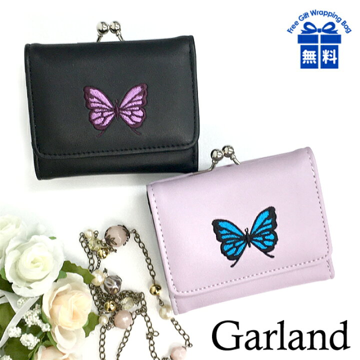 楽天市場 キッズ 財布 女の子 Dfz 305 Garland ガーランド バタフライ刺繍シリーズ ミニ口金財布 お財布 三つ折り財布 かわいい キッズ ジュニア 子供 可愛い 小学生 中学生 女の子 女子 ガールズ 蝶々 蝶 バタフライ 韓国 オルチャン 通学 通塾 旅行 修学旅行 お