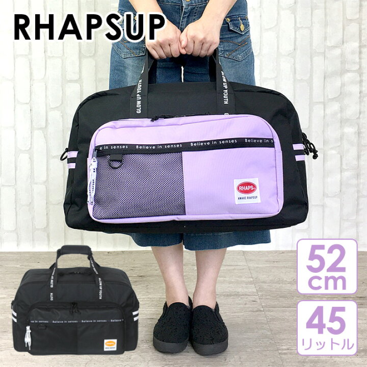 楽天市場 ボストンバッグ 修学旅行 女子 かわいい Dhd 573 Rhapsup ラプサップ オーバルシリーズ 2way ボストンバッグ 修学旅行 小学生 中学生 高校生 大容量 大型ボストン 林間学校 合宿 研修 旅行 大きい 大きめ 大型 女の子 女子 女性 キッズ 子供用 入園 入学