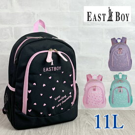 リュック 通学　通園リュック eba33 EAST BOY イーストボーイ キッズシリーズ リュック 11L リュックサック ハート 総柄 通学 通園 旅行 ジュニア 女の子 女子 ガールズ レディース かわいい 保育園 幼稚園 小学生