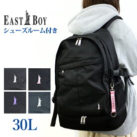 リュック 通学 eba50 EAST BOY イーストボーイ エチュードシリーズ リュック 30L リュックサック 上下2層式 無地 通学 部活 旅行 大容量 B4 ジュニア ティーンズ 女の子 女子 ガールズ レディース かわいい 中学生 高校生 大学生 お母さん