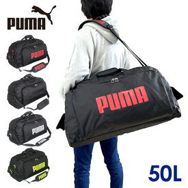 ボストンバッグ 旅行 大容量 j20129PUMA プーマ スポーツ ボストンバッグ 2泊～4泊 ボストン 2way 修学旅行 男子 斜めがけ ブランド メンズ レディース 男の子 女の子 ボーイズ ガールズ 軽量 ジュニア ティーンズ 大人 中学生 高校生 大学生 社会人