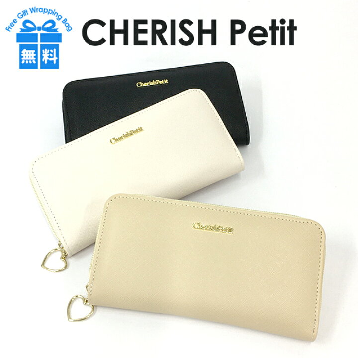 楽天市場 小学生 女の子 長財布 Ljt 108 Cherish Petit チェリッシュペティット インナーチェックシリーズ ラウンドファスナー長財布 お財布 かわいい キッズ ジュニア 子供 可愛い 小学生 中学生 女の子 女子 ガールズ ハートチャーム チェック柄 ギフト プレゼント 楽天市場 小学生 女の子 長財布 Ljt 108 Cherish Petit チェリッシュペティット インナーチェックシリーズ ラウンドファスナー長財布 お財布 かわいい キッズ ジュニア 子供 可愛い 小学生 中学生 女の子 女子 ガールズ ハートチャーム チェック柄 ギフト プレゼント