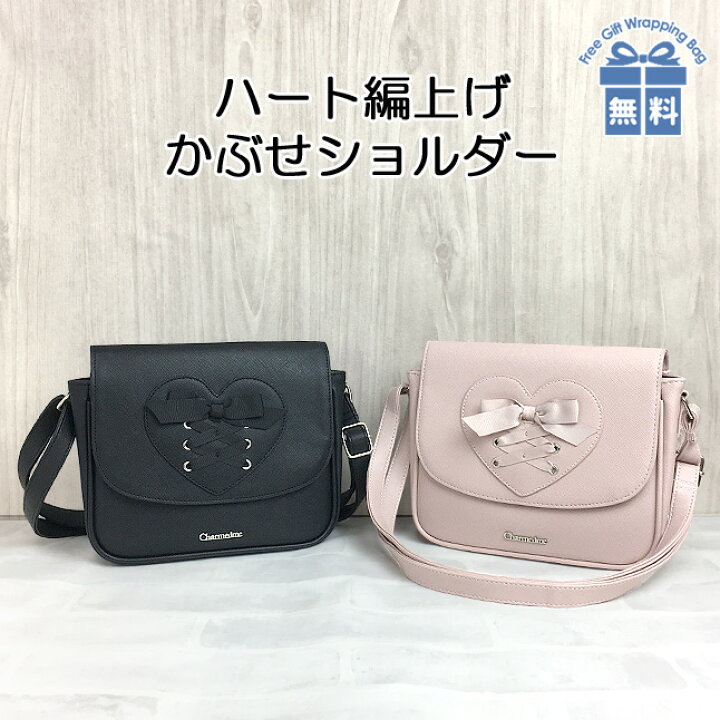 楽天市場 キッズ ショルダーバッグ 女の子 小学生 子供 Ljy 521 Merry Crown メリークラウン ハート編上げシリーズ かぶせショルダー ショルダーバッグ 斜め掛け リボン編み上げ ジュニア こども 低学年 高学年 中学生 女子 ガールズ 旅行 修学旅行 ショッピング