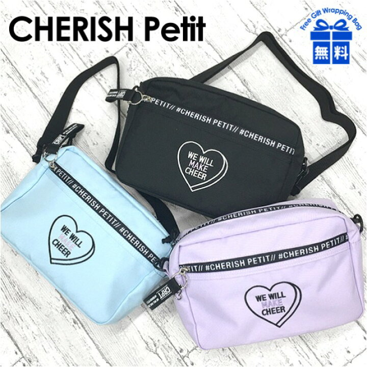 楽天市場 キッズ ショルダーバッグ 女の子 小学生 子供 Lrj 511 Cherish Petit チェリッシュペティット ラウンドロゴハートシリーズ ヨコ型ショルダーバッグ 斜め掛け ジュニア かわいい おしゃれ さくらんぼ チェリー 女子 小学生 中学生 入園 入学 バッグと財布の