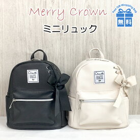 楽天市場 ミニリュック 女の子 小学生 おしゃれの通販