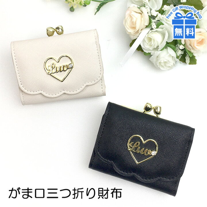 楽天市場 キッズ 財布 女の子 Lsp 305 Cherish Petit チェリッシュペティット スカラップハートシリーズ ミニ口金財布 お財布 ミニ財布 コンパクト財布 三つ折り財布 かわいい おしゃれ 大人かわいい 大人ガーリー 子供 小学生 中学生 女子 ガールズ 誕生日 ギフト