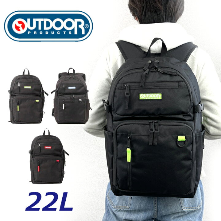 楽天市場】リュック 通学 おしゃれ oda016 OUTDOOR PRODUCTS 