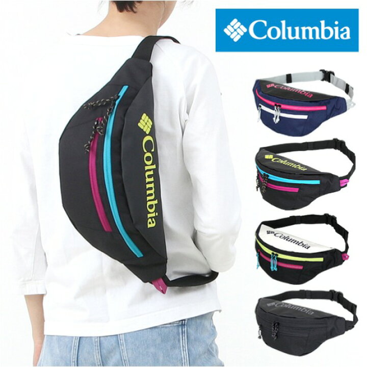 楽天市場 ウエストポーチ メンズ ブランド Pu8015 Columbia コロンビア ウエストポーチ コロンビア バッグ ウエストバッグ ボディバッグ おしゃれ かっこいい シンプル メンズ レディース 男性 女性 中学生 高校生 大学生 学生 野外フェス ライブ イベント 夏フェス