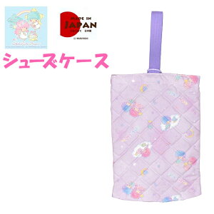 シューズケース おしゃれ かわいい qts2-1580 キキララ リトルツインスターズ コットンキルト キルトシューズケース シューズバッグ 上履き入れ キッズ 子ども 女の子 女児 保育園 幼稚園 小学