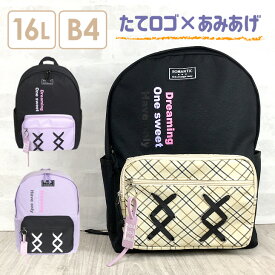 楽天市場 リュック 小学生 高学年 女の子 柄タータンチェック の通販