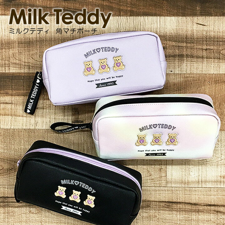 楽天市場 ポーチ かわいい 中学生 Wpr 432 Milk Teddy ミルクテディ 3連ベアーシリーズ 角マチポーチ 箱型ポーチ キャラメル ポーチ 化粧ポーチ コスメポーチ トラベルポーチ 大きめ 女の子 女子 ガールズ かわいい おしゃれ 小学生 中学生 高校生 大学生 キッズ