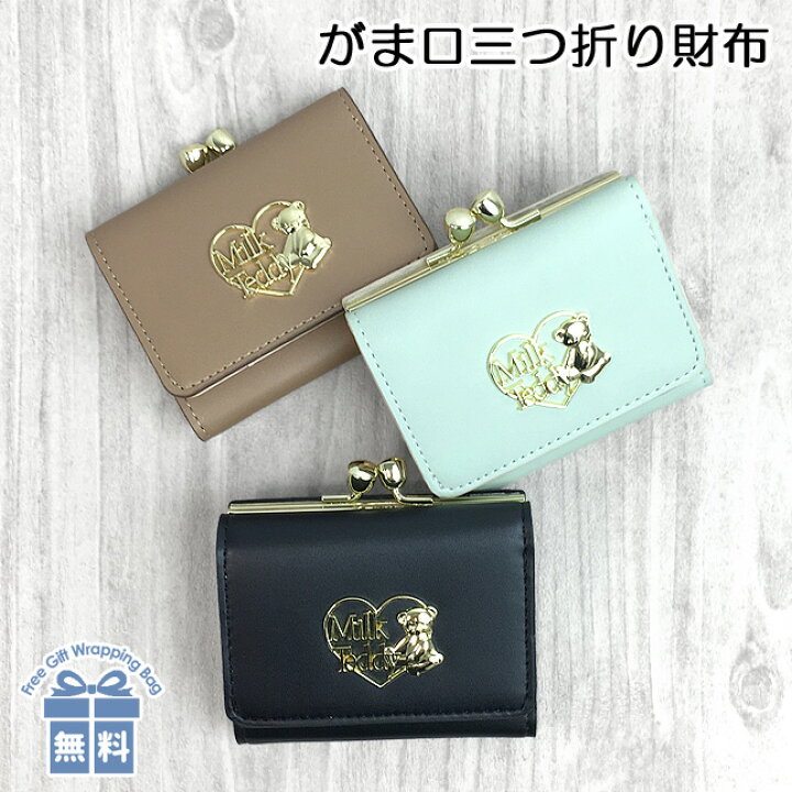 楽天市場】キッズ 財布 女の子 wtv-305 Milk Teddy ミルクテディ  