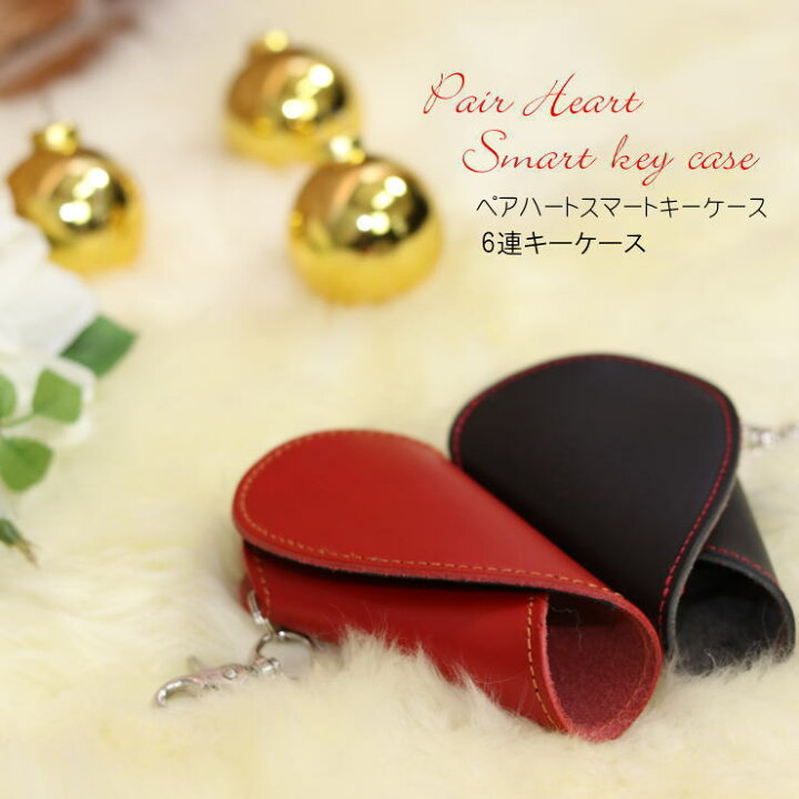 楽天市場】カップルキーケース ペアキーケース 名入れ無料 スマート  