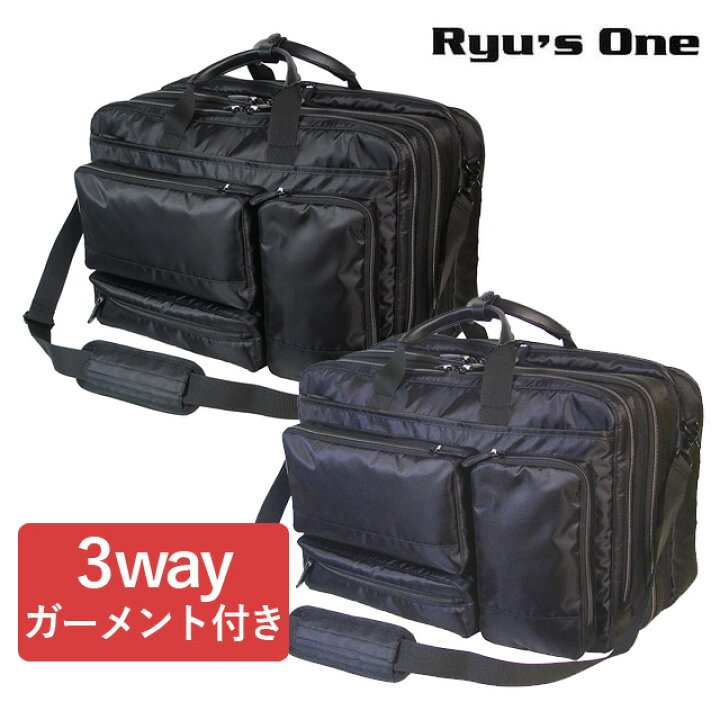 楽天市場】3way ビジネスバッグ メンズ Ryu