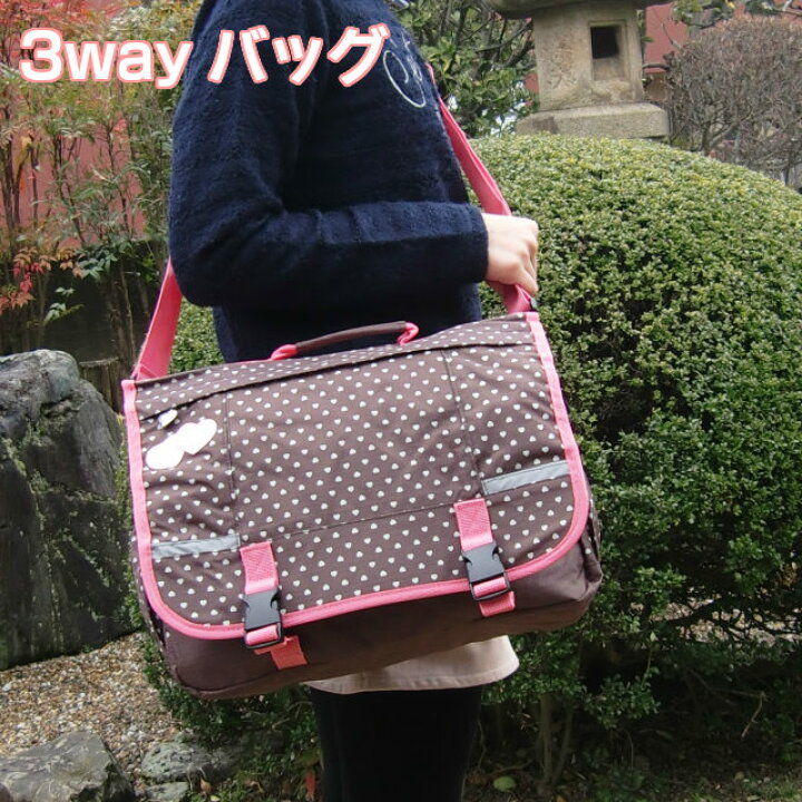 楽天市場 塾 バッグ 女の子 ハートドット柄 3wayバッグ キッズ バッグ ランドセル トートバッグ レッスンバッグ ブラック ブラウン 通塾 塾用 通学 習い事 ピアノ 女子 塾バック 3wayバック かばんmart