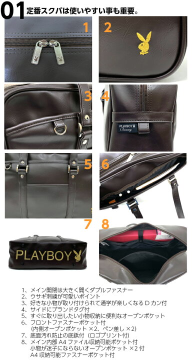 楽天市場 Play Boy プレイボーイ 合皮スクールバック スクールバッグ 合皮 女子 男子 革 高校生 スクールバック 通学 中学 中学生 人気 サイズ ブランド ビッグロゴ ショルダー 通学バッグ 通学バック 女子高生 おしゃれ 売れ筋 おすすめ ブラック ブラウン 入学 楽天市場 Play Boy プレイボーイ 合皮スクールバック スクールバッグ 合皮 女子 男子 革 高校生 スクールバック 通学 中学 中学生 人気 サイズ ブランド ビッグロゴ ショルダー 通学バッグ 通学バック 女子高生 おしゃれ 売れ筋 おすすめ ブラック ブラウン 入学
