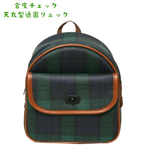 通園バッグ チェックの人気商品・通販・価格比較 - 価格.com