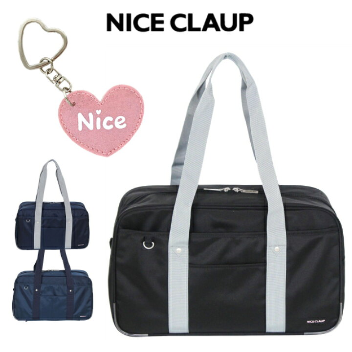 楽天市場 スクールバッグ サブバッグ 中学生 Nice Claup ナイスクラップ ナイロンスクールバッグ 21年新作 Nc377 女子高生 スクールバック ナイロン おしゃれ 黒 紺 ブラック ネイビー ブランド 通学バッグ 通学カバン 高校生 女子中学生 大容量 入学 スクバ かわいい