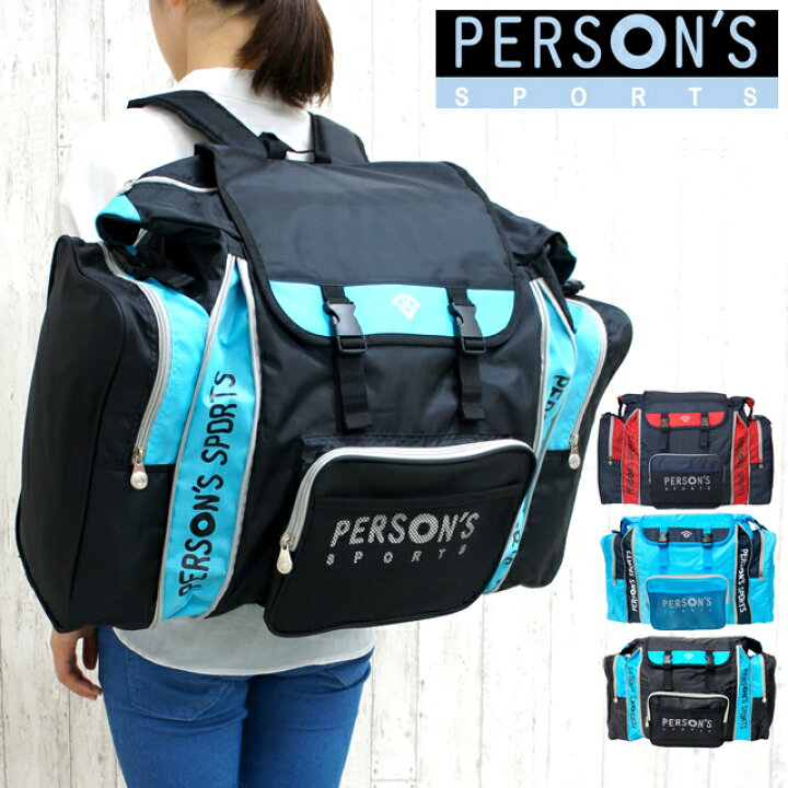 楽天市場 送料無料 リュック 大容量 林間 Person S パーソンズ サブリュック Ps 045 キッズ ジュニア バッグ リュックサック ブラック ネイビー ブルー 女の子 男の子 男子 女子 おしゃれ 小学生 人気 宿泊学習 リュック 林間学校用 大 小学校 キャンプ かっこいい