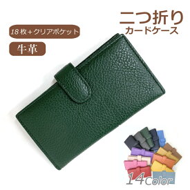 カードケース レディース 薄型 Melody メロディー 手帳型 レザーカードケース 12062 レディース スリム メンズ ママ お母さん プレゼント おしゃれ 人気 レディースカードケース 革 レザー ピンク 緑 赤 カードルダー 茶 シンプル 大学 女性 クリスマス 名刺入れ